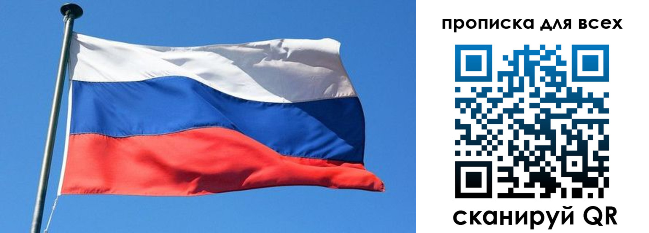 где прописаться в Райчихинске