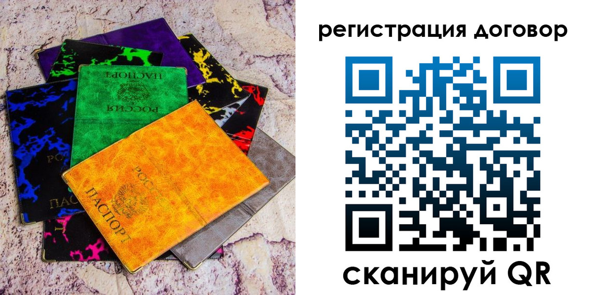 регистрация в Райчихинске
