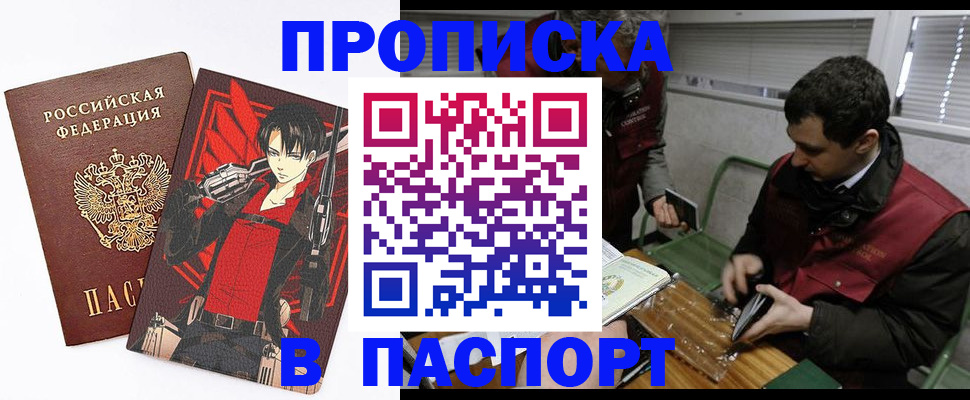 временная регистрация в квартире в Райчихинске