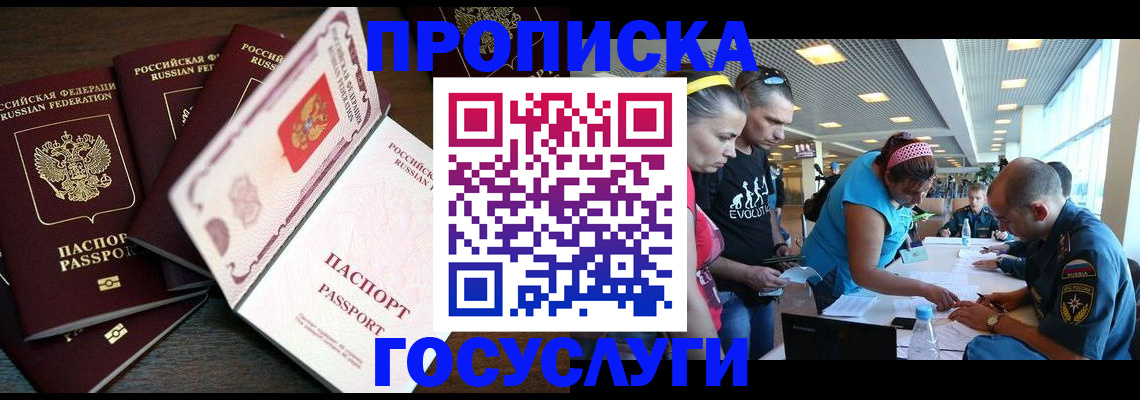 регистрация для дет. сада в Райчихинске