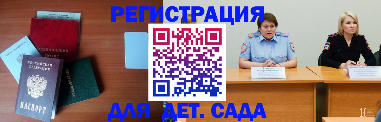 регистрация в Райчихинске