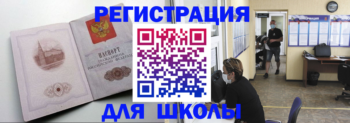 регистрация в Райчихинске