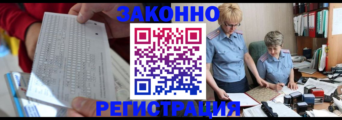 прописка ребенка в Райчихинске